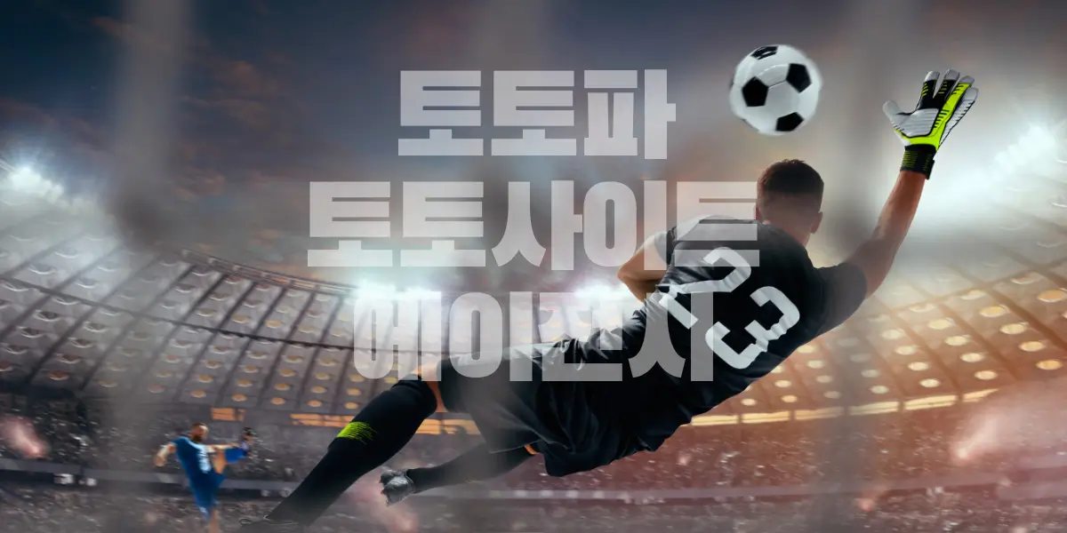 무료 토토사이트 무료 토토사이트